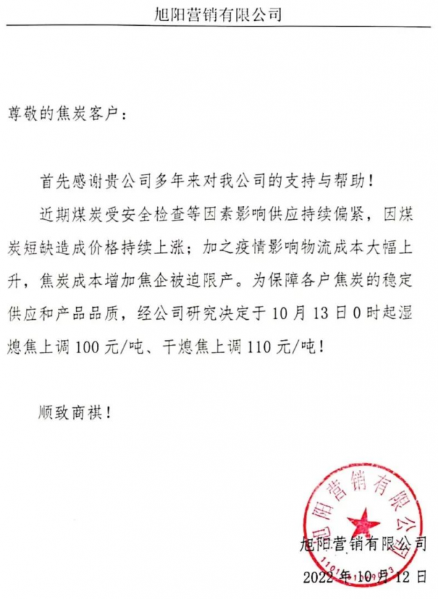 大会之后将暴跌？苏锋：四季度钢价将震荡下行