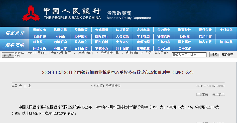  新一期贷款市场报价利率“按兵不动