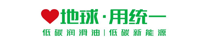  统一润滑油低碳润滑方案助力大冶集团实现绿色出海