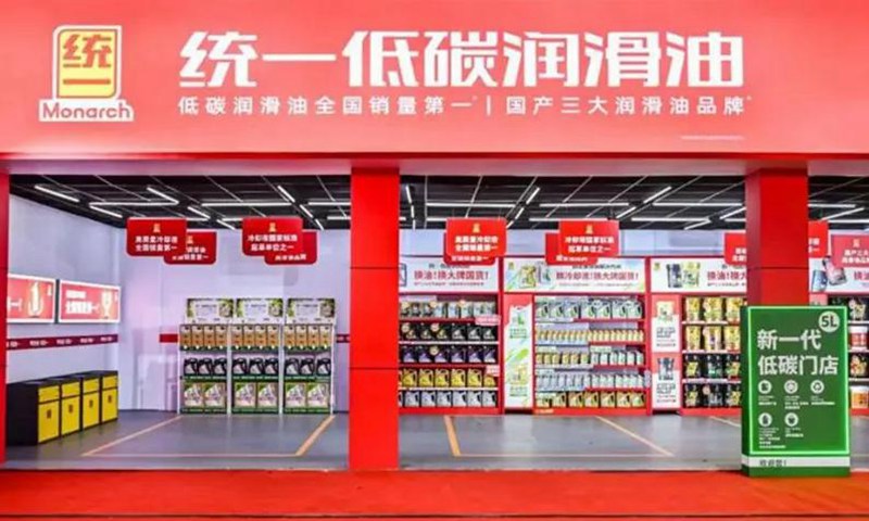 统一润滑油引领低碳润滑新时代的技术先锋