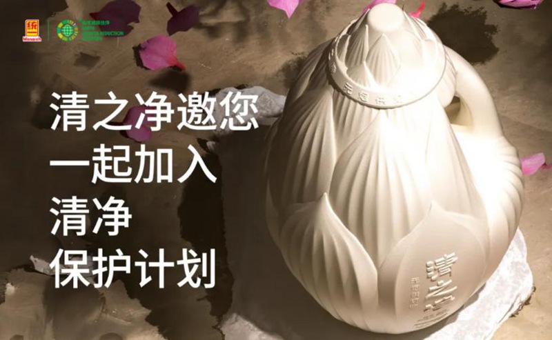 统一石化“清净保护计划”，让信仰与环保健康共绽光芒