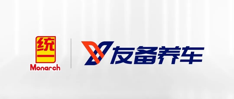 统一润滑油助力“友备养车”平台，打造车队高标准运维