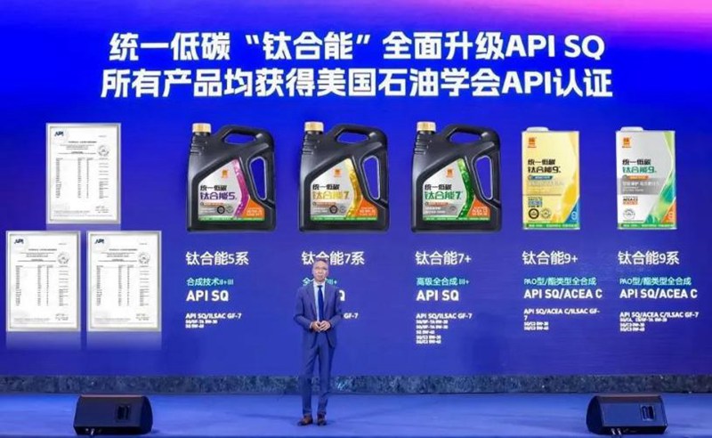 统一石化引领高端润滑油普惠新时代