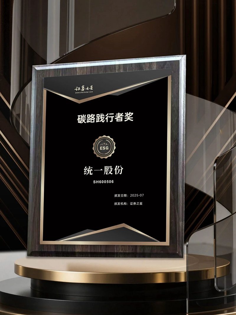 从“地球成本”出发，统一润滑油荣获“碳路践行者奖”