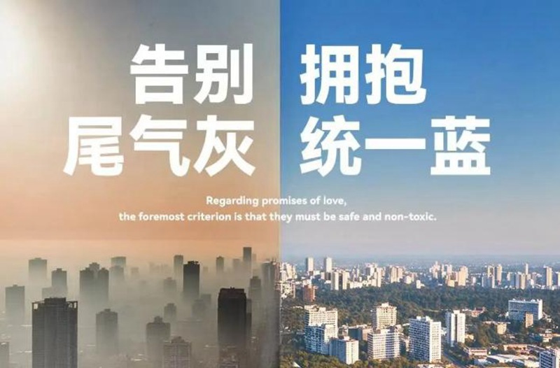 统一低碳「钛合能」，用科技为天空“减负”