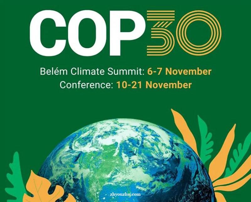 统一润滑油在COP30分享减碳经验,让“蓝色未来”愿景照进现实