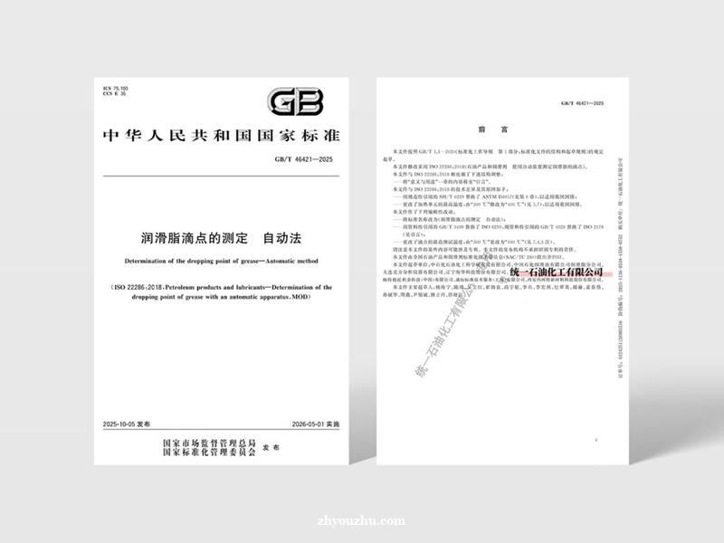 科技向善· 统一润滑油以精尖技术为润滑脂品质护航