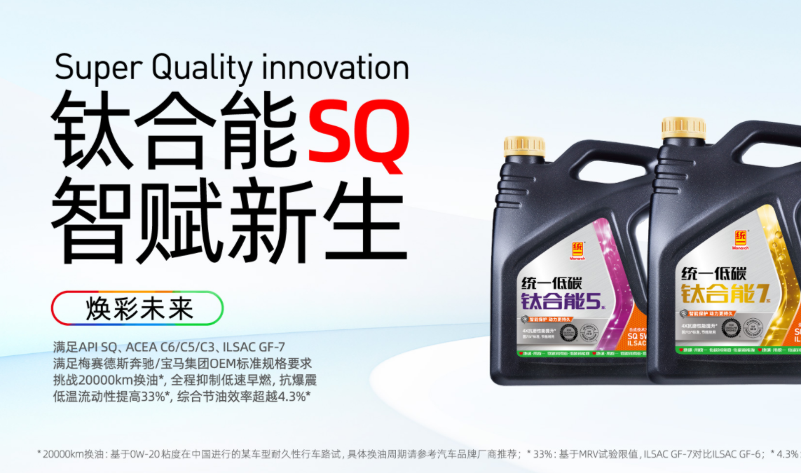 什么样的车适合用统一钛合能7系?(1)