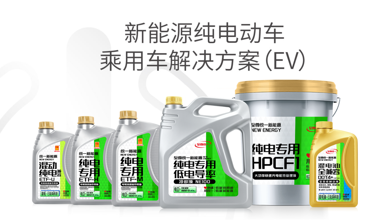 为电池穿上“防火盔甲”:统一NE100冷却液:守护新能源车安全底线