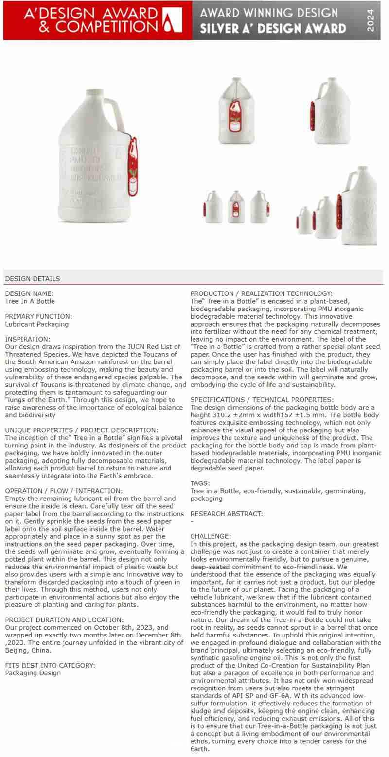 「会生长」的润滑油：统一瓶中树，为地球减碳，为引擎护航