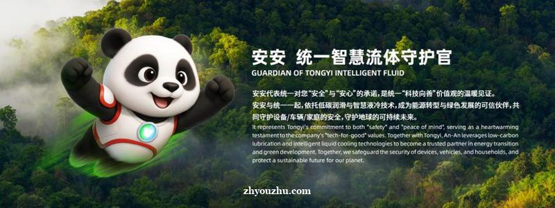 数智驱动全链条转型 统一润滑油以AI重塑产业竞争力