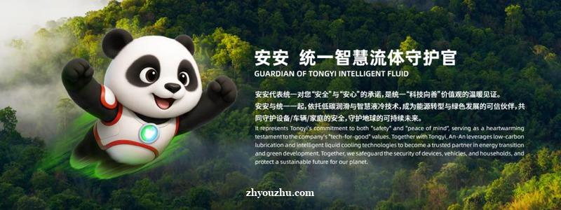 AI赋能价值共生 统一润滑油引领行业绿色可持续发展