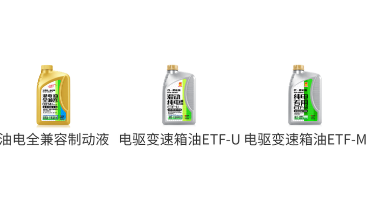 统一新能源：油电全兼容制动液的核心是可靠