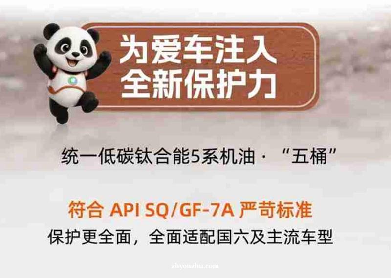 统一低碳钛合能5系五桶机油的“全路况”修养课