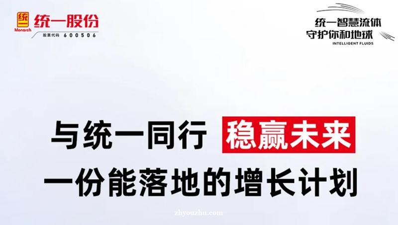 押注“双碳”与新基建，统一石化悄然布局两条黄金赛道