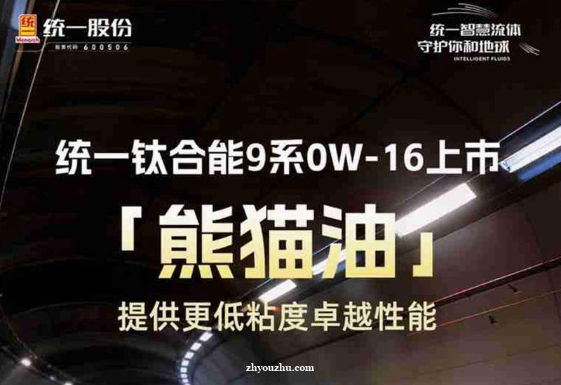 新引擎的精密需求与润滑方案：钛合能0W-16超低粘度机油