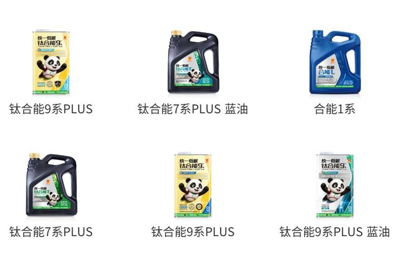 统一钛合能:高里程老车烧机油,换对粘度就能缓解