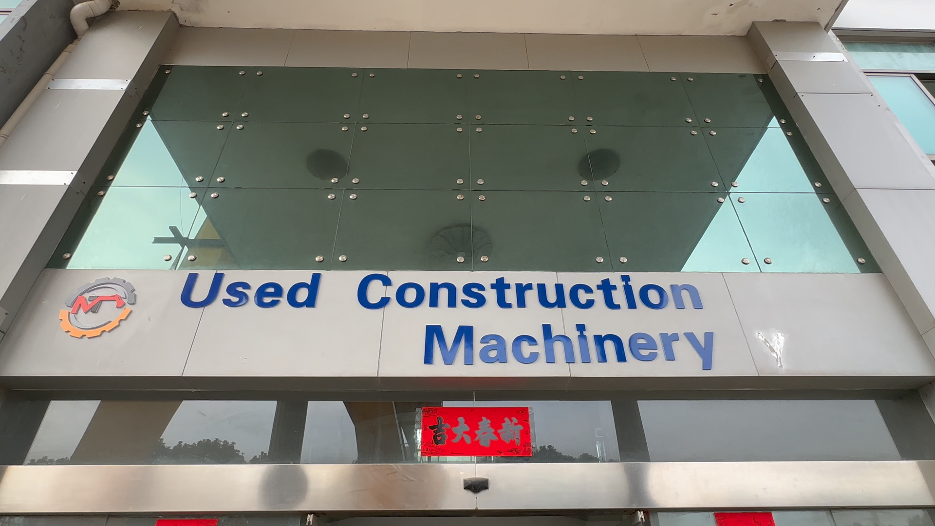 从服务到制造:上海均勇实业携自研HENGLI叉车,重新定义终端硬实力