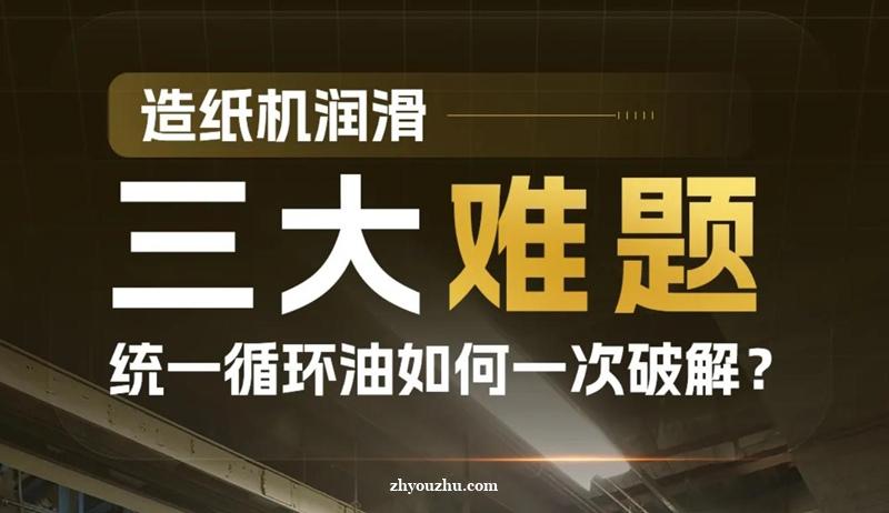 统一润滑油以数据实证终结乳化、磨损与频繁换油困扰
