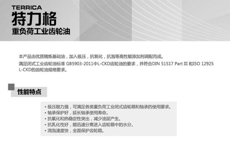 统一势威工业齿轮油：赋能钢铁巨擘的绿色转型