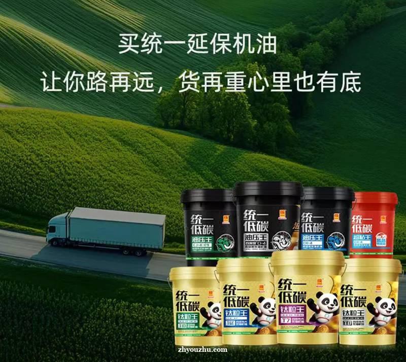 统一低碳机油送12000元延保，让每一次出行都更加从容