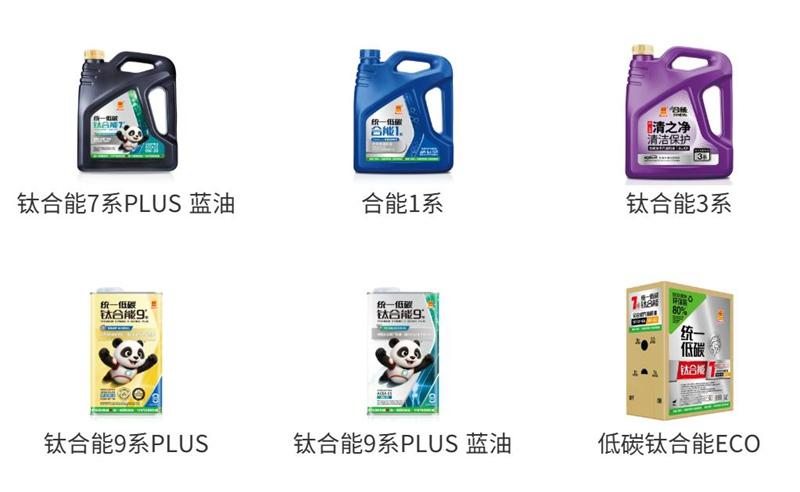 统一低碳：一家润滑油企业凭什么参与制定国家低碳标准？