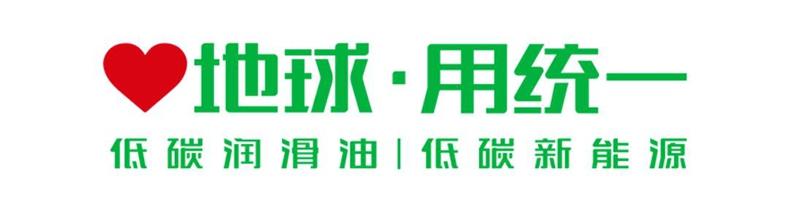 大众蓝油门槛再升级，统一石化“钛合能”强势晋级