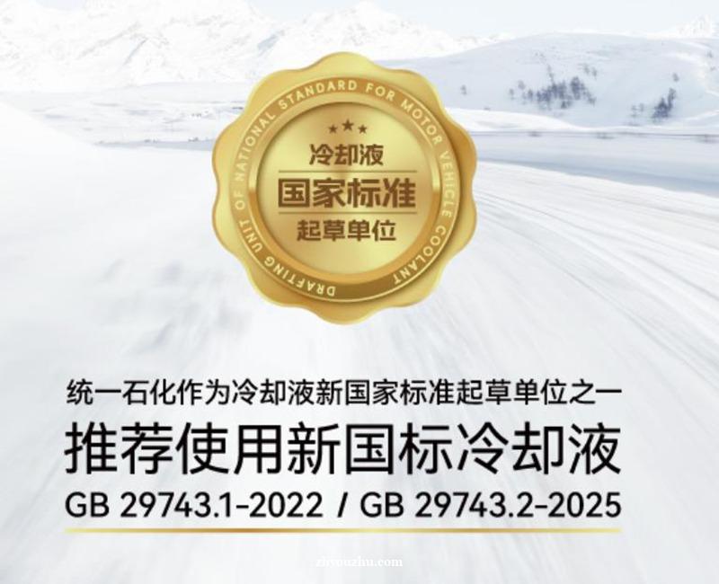 统一润滑油保养教程：夏季用车，冷却液检查比换机油更重要