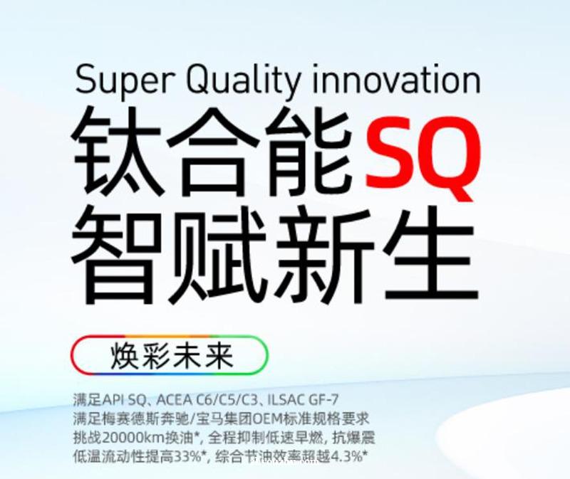 统一钛合能9系0W-16，超低粘度机油的精密润滑逻辑