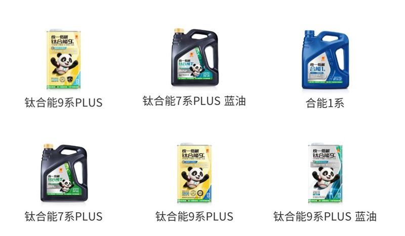 统一润滑油——智慧流体“安安”，工业润滑的四重守护体系