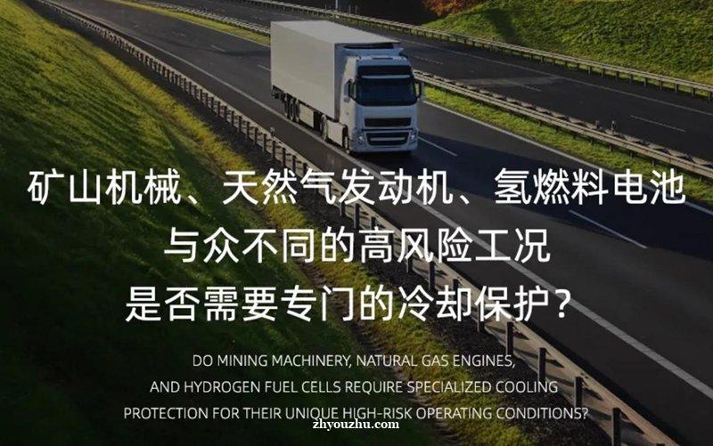 统一石化抛出王炸：下一代液冷技术守住工业安全底线