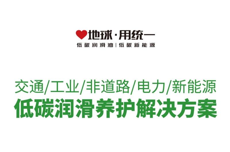 统一润滑油京保养系列，年销百万桶的“沉默爆款”