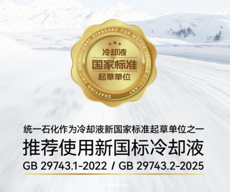 统一新能源NE100冷却液，三项防火测试背后的安全哲学