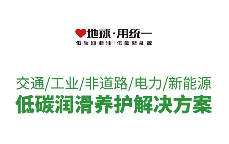 统一润滑油精耕UTTO+300：农机润滑的“一桶式”解决方案