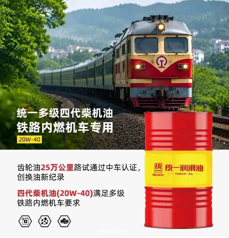 统一铁路润滑解决方案，护航铁路运维新周期