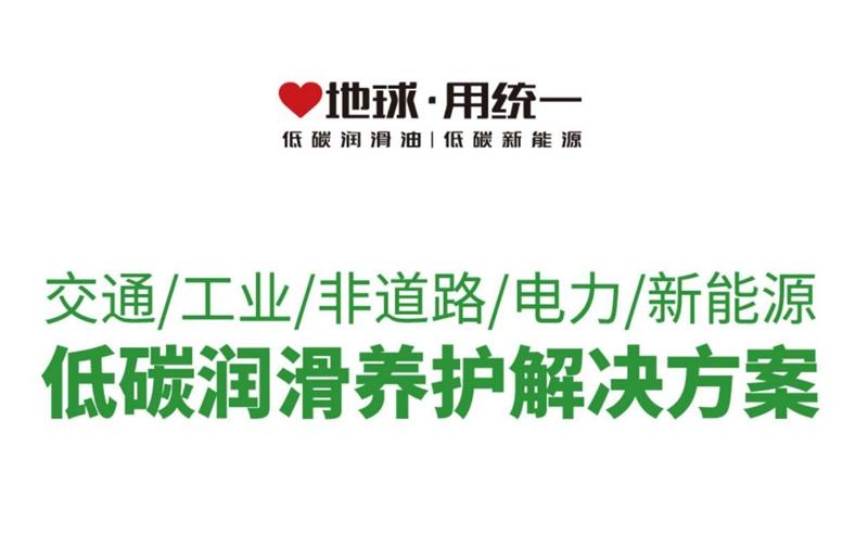 统一润滑油京保养系列：在“够用”这件事上做到极致