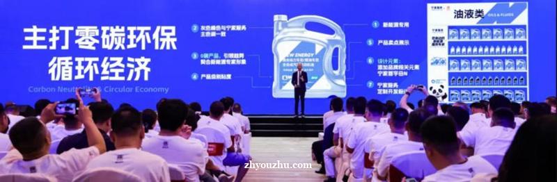 宁家服务携手统一石化,共推新能源后市场零碳生态建设