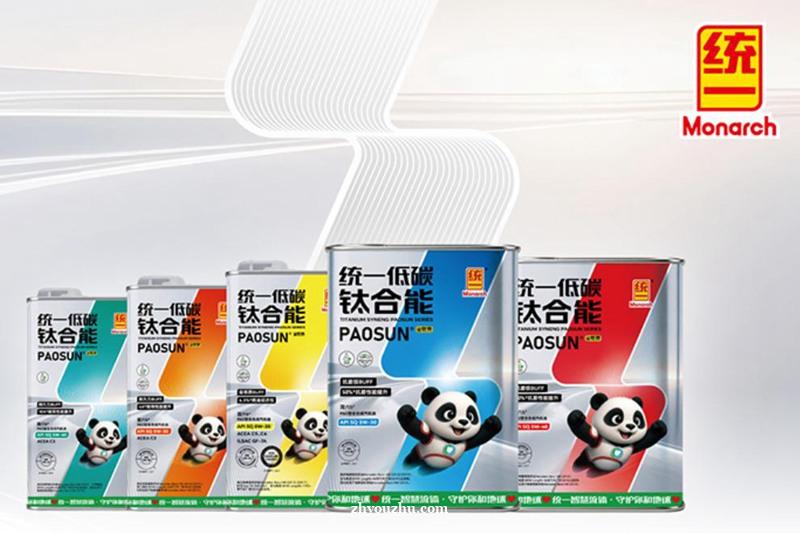 统一润滑油品牌升级为“智慧流体”，守护你和地球