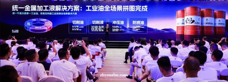 统一润滑油发布金属加工液，补齐工业油短板