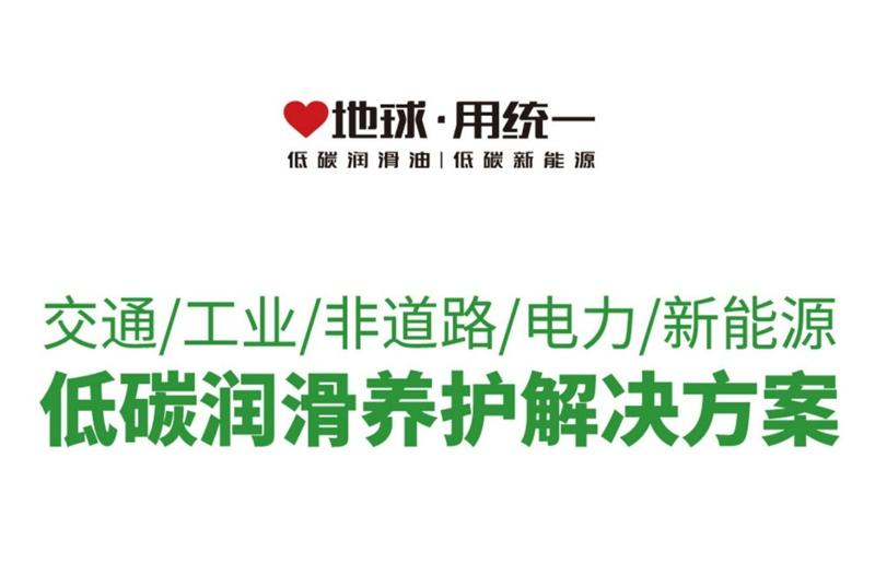 统一润滑油夏季保养指南，高温天气下如何保护发动机
