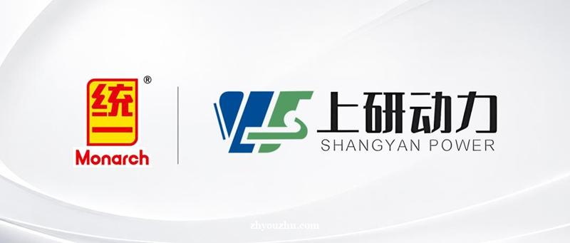 锚定绿色航运，统一润滑油携手上研动力共建船用低碳润滑体系