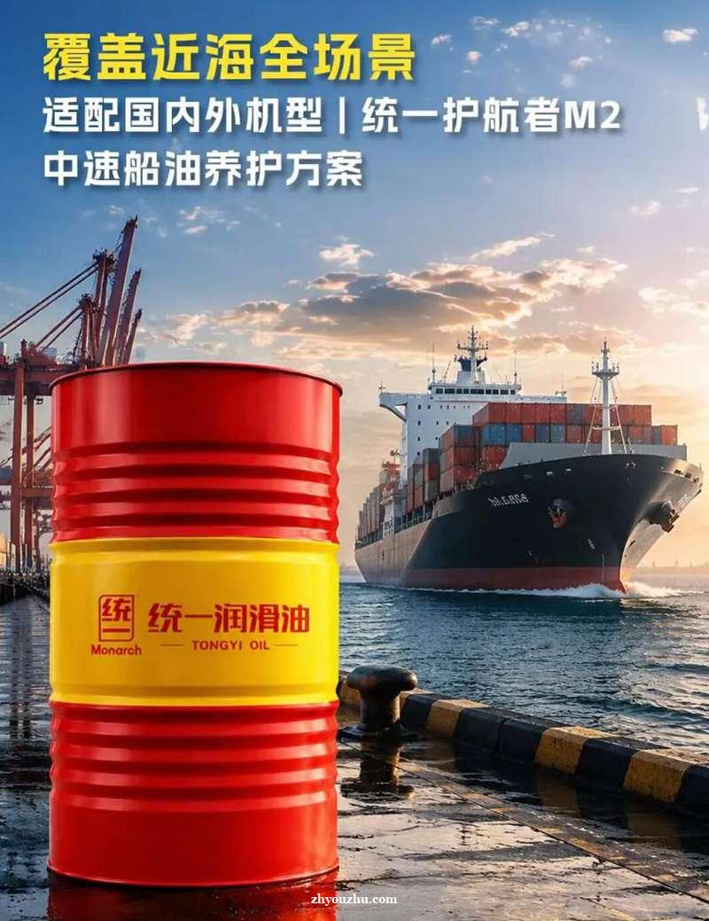 统一护航者M2为近海拖网渔船打造全场景动力护盾