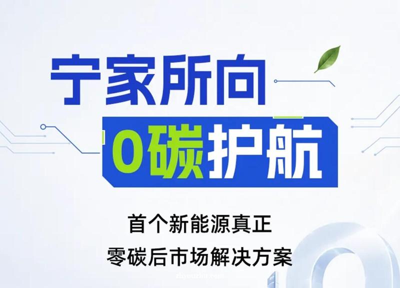 宁家服务联手统一石化放大招！0碳流体技术全面铺开