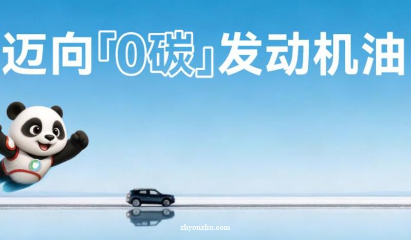 统一低碳转型路径，润滑油行业绿色升级怎么走