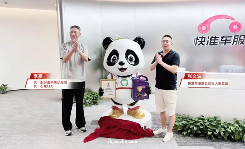 十年同行，十万吨里程碑——快准车服与统一石化并肩再启新程