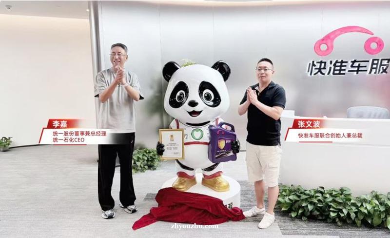 从供需协同到全球出海，统一快准解锁合作全新范式