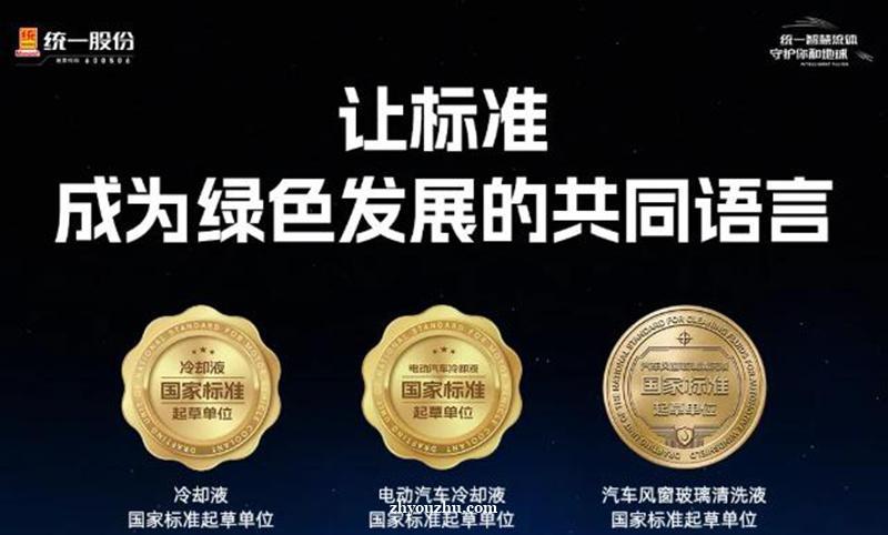 以标准为尺，锚定绿色未来：统一石化践行可持续发展新范式