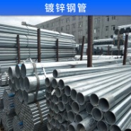 现货销售 热镀锌钢管 镀锌管 Q195镀锌钢管 无缝镀锌圆钢