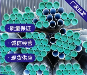冷水衬塑钢管DN100*4饮用水工程用4寸钢塑复合管