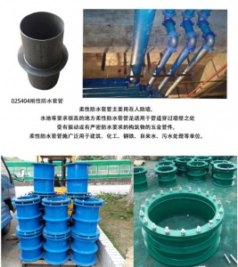 A型B型刚性柔性防水套管国标穿墙套管可订做